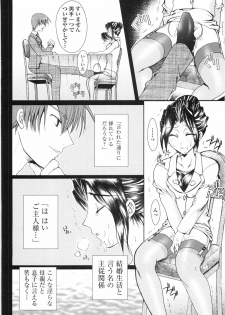 [Kazumine Chinatsu] Ore no Kokan mo Lesser Panda - page 22