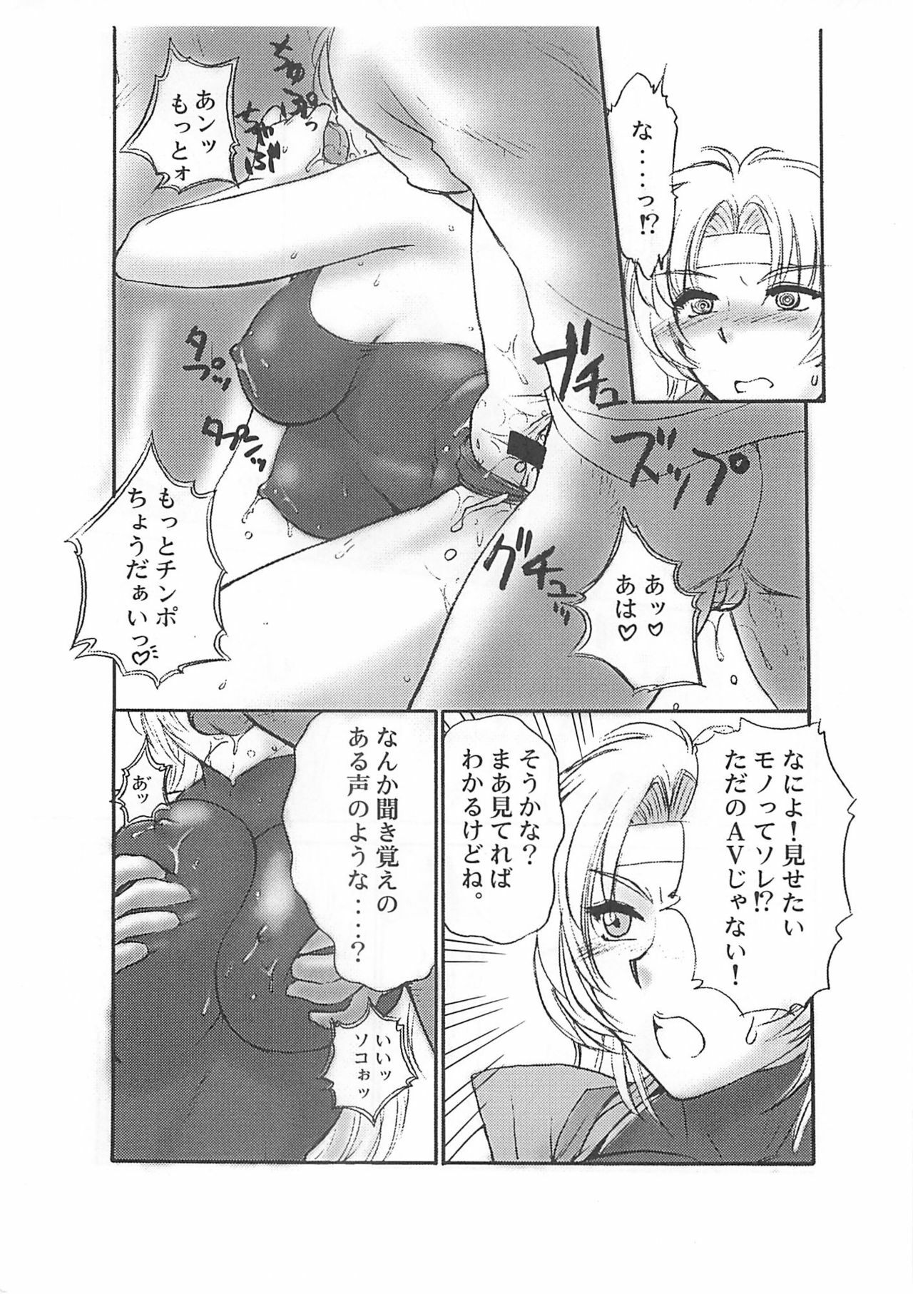 (C58) [Shinnihon Pepsitou (St.germain-sal)] Racheal dayo! Zenin syuugou!! (Martial Champion) page 10 full