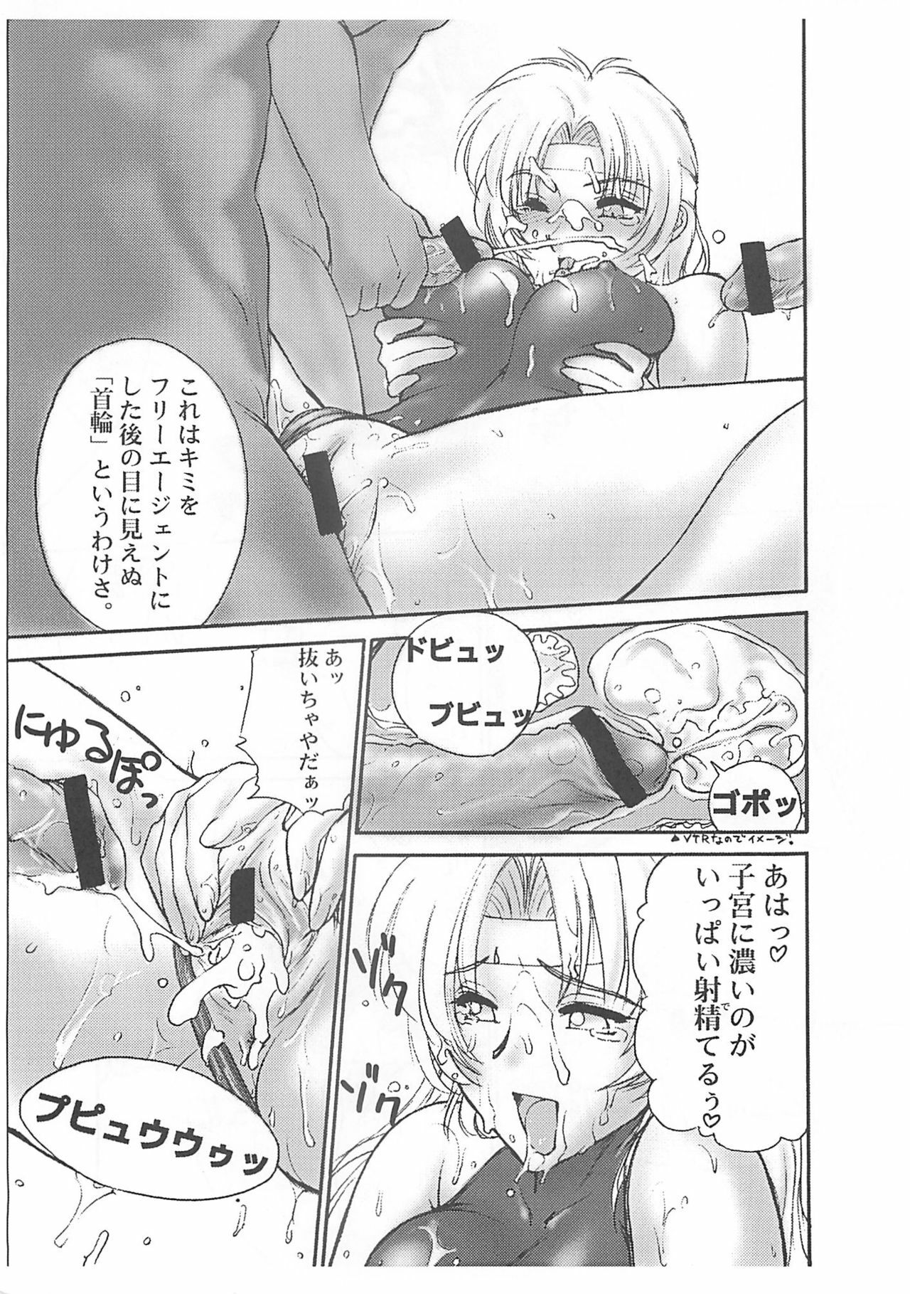 (C58) [Shinnihon Pepsitou (St.germain-sal)] Racheal dayo! Zenin syuugou!! (Martial Champion) page 12 full