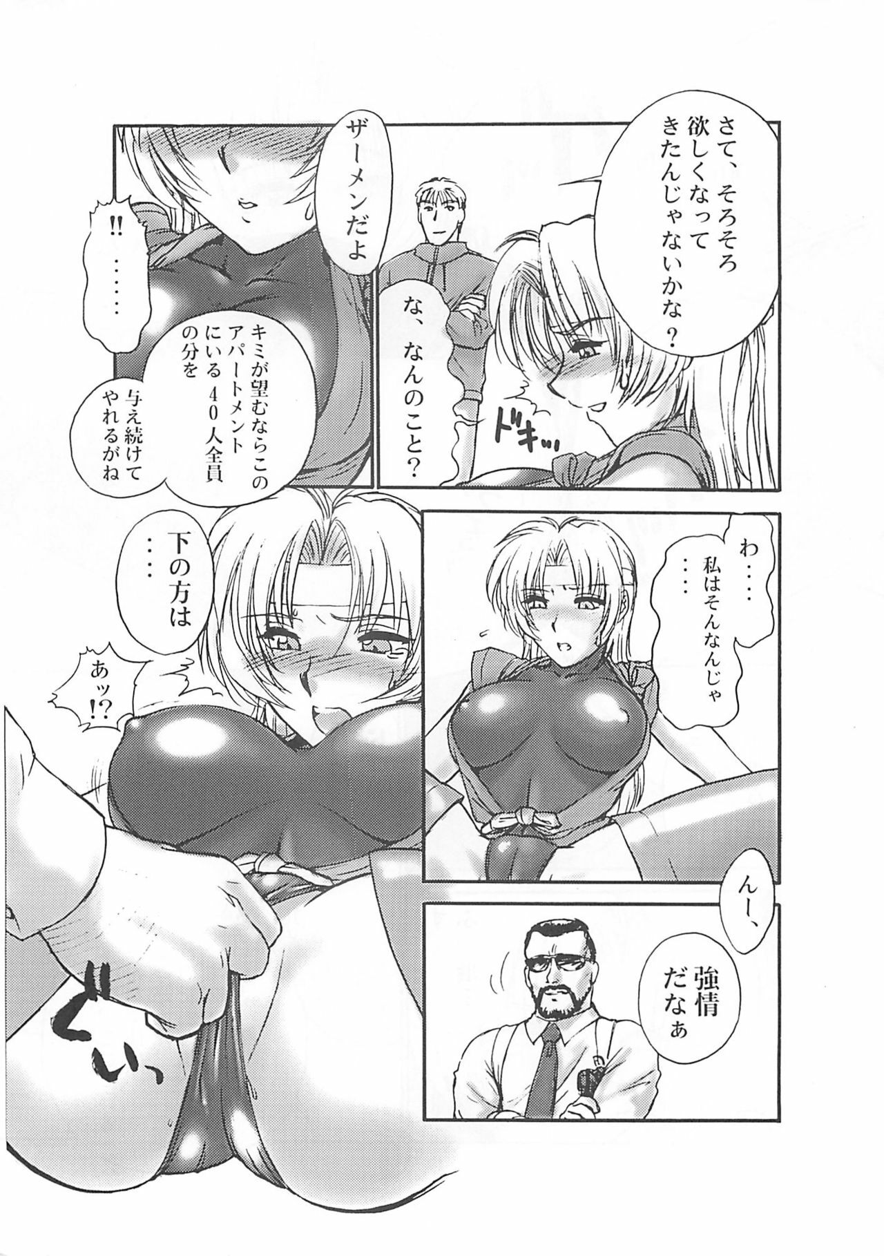 (C58) [Shinnihon Pepsitou (St.germain-sal)] Racheal dayo! Zenin syuugou!! (Martial Champion) page 16 full