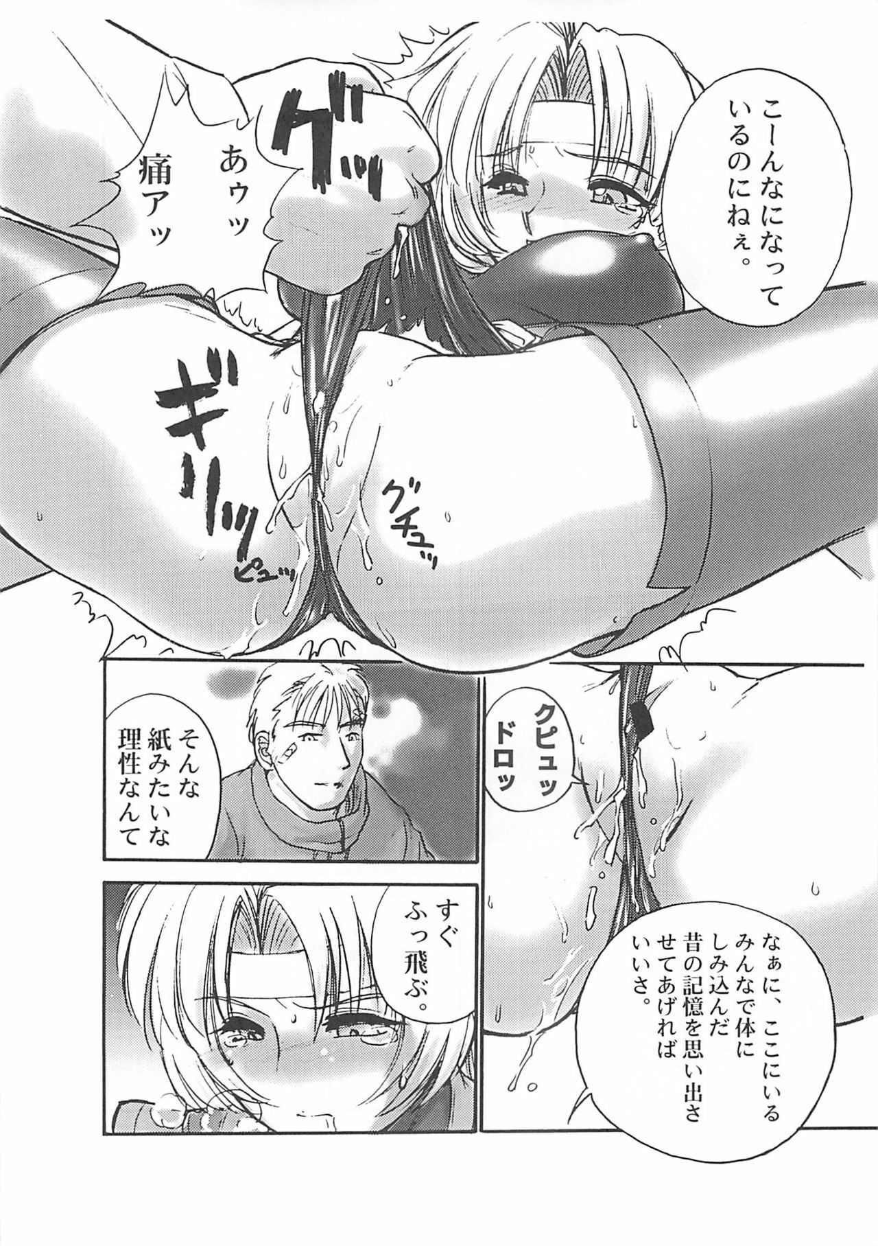 (C58) [Shinnihon Pepsitou (St.germain-sal)] Racheal dayo! Zenin syuugou!! (Martial Champion) page 17 full