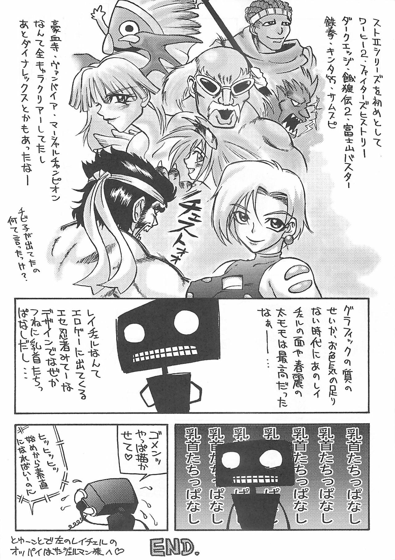 (C58) [Shinnihon Pepsitou (St.germain-sal)] Racheal dayo! Zenin syuugou!! (Martial Champion) page 21 full