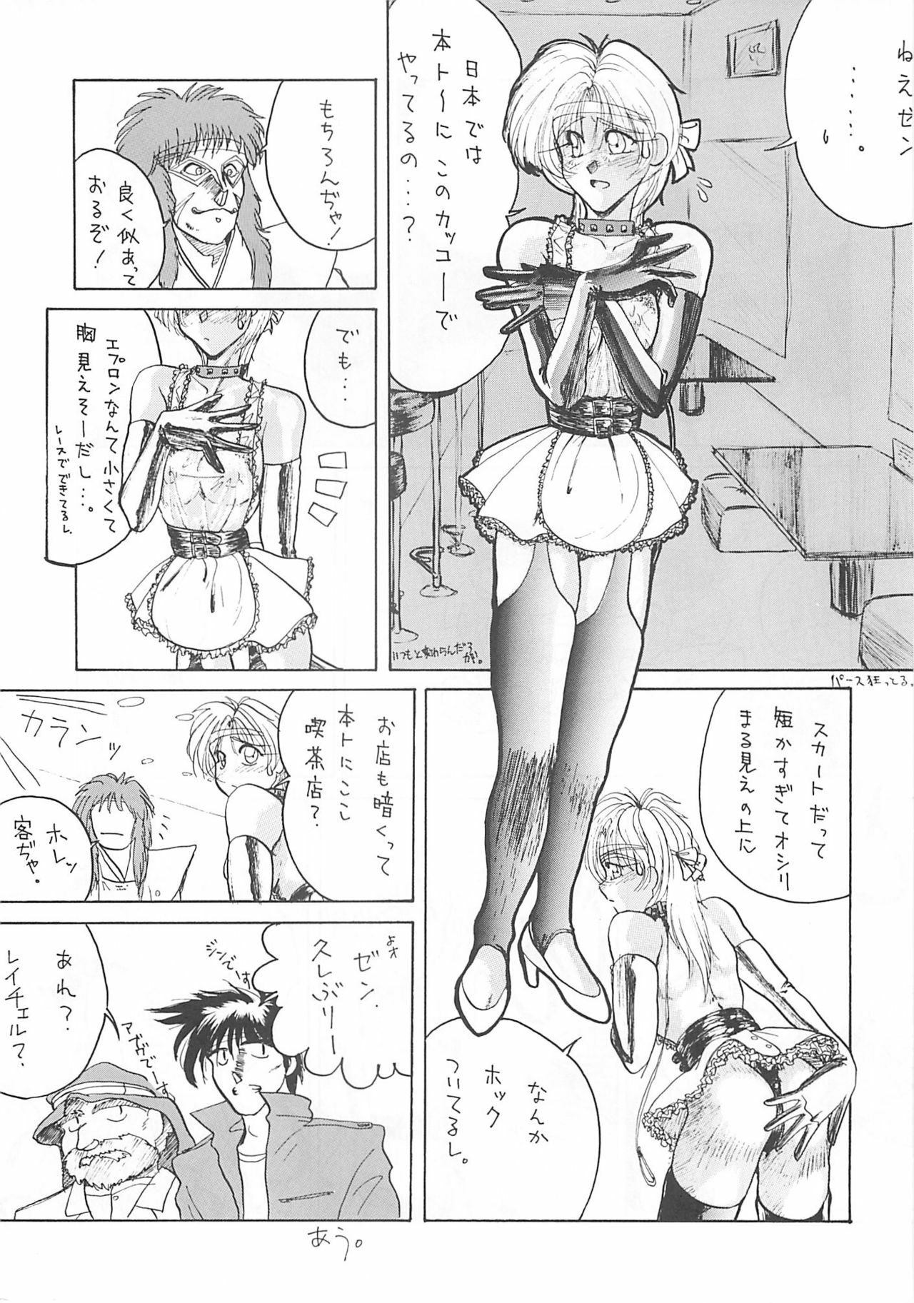 (C58) [Shinnihon Pepsitou (St.germain-sal)] Racheal dayo! Zenin syuugou!! (Martial Champion) page 32 full