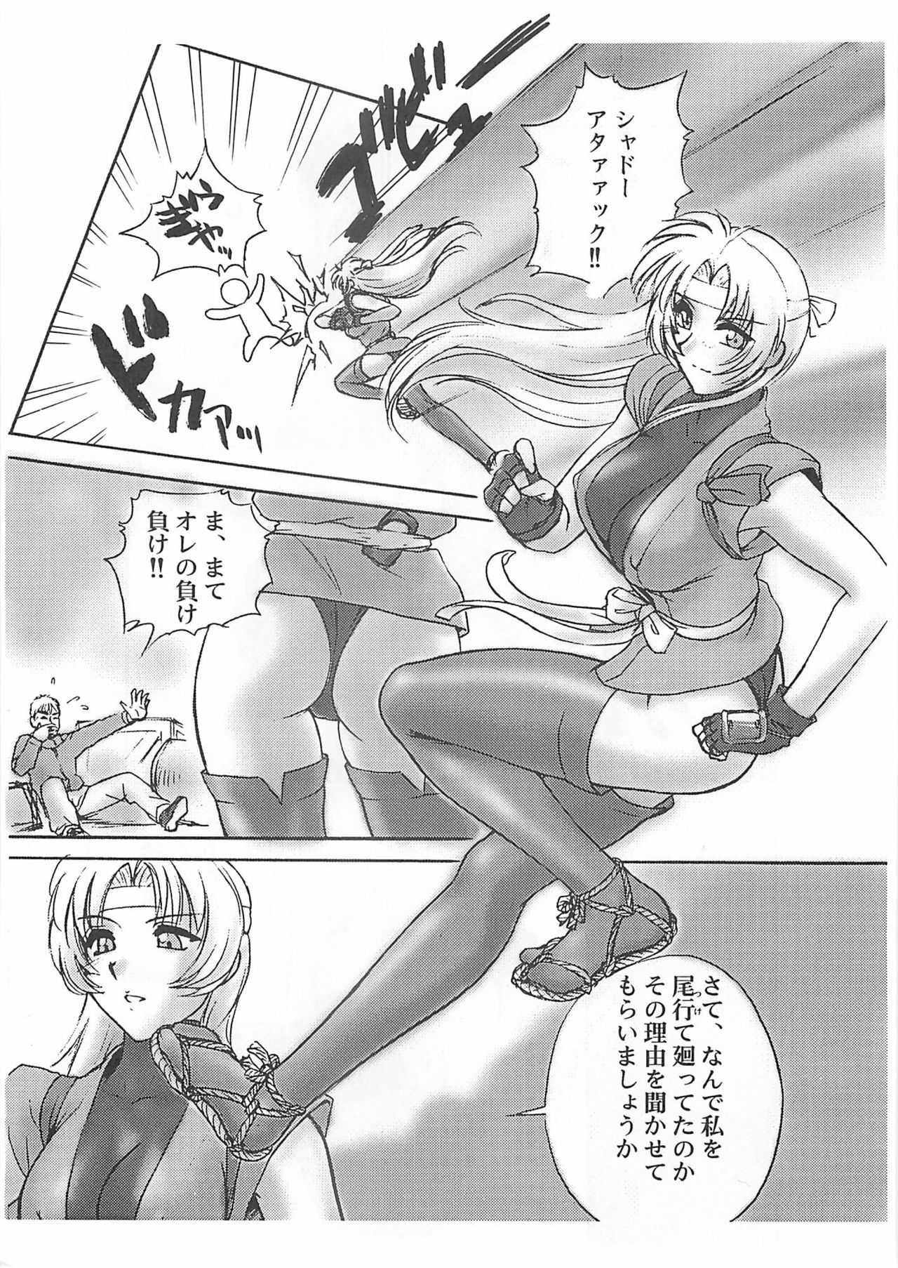 (C58) [Shinnihon Pepsitou (St.germain-sal)] Racheal dayo! Zenin syuugou!! (Martial Champion) page 6 full