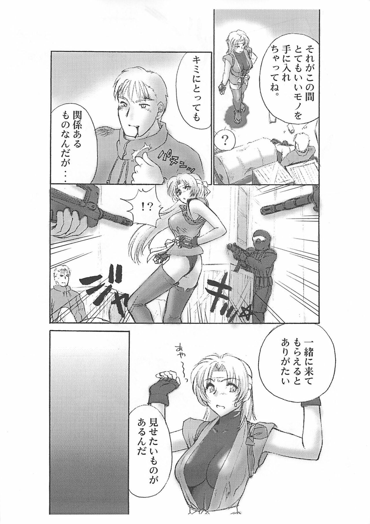 (C58) [Shinnihon Pepsitou (St.germain-sal)] Racheal dayo! Zenin syuugou!! (Martial Champion) page 7 full