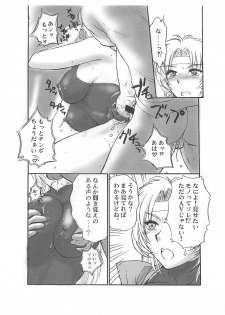 (C58) [Shinnihon Pepsitou (St.germain-sal)] Racheal dayo! Zenin syuugou!! (Martial Champion) - page 10
