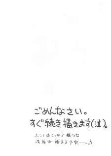 (C58) [Shinnihon Pepsitou (St.germain-sal)] Racheal dayo! Zenin syuugou!! (Martial Champion) - page 18