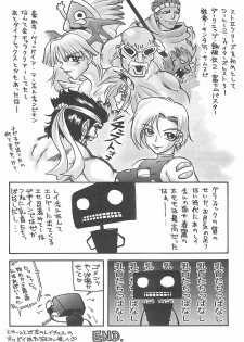 (C58) [Shinnihon Pepsitou (St.germain-sal)] Racheal dayo! Zenin syuugou!! (Martial Champion) - page 21