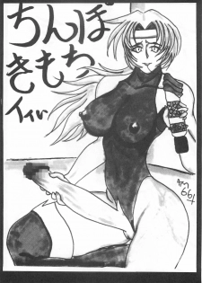 (C58) [Shinnihon Pepsitou (St.germain-sal)] Racheal dayo! Zenin syuugou!! (Martial Champion) - page 26
