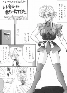 (C58) [Shinnihon Pepsitou (St.germain-sal)] Racheal dayo! Zenin syuugou!! (Martial Champion) - page 30