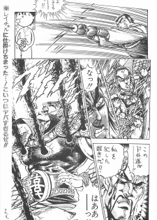 (C58) [Shinnihon Pepsitou (St.germain-sal)] Racheal dayo! Zenin syuugou!! (Martial Champion) - page 40