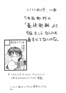 (C58) [Shinnihon Pepsitou (St.germain-sal)] Racheal dayo! Zenin syuugou!! (Martial Champion) - page 41