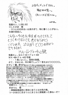(C58) [Shinnihon Pepsitou (St.germain-sal)] Racheal dayo! Zenin syuugou!! (Martial Champion) - page 48