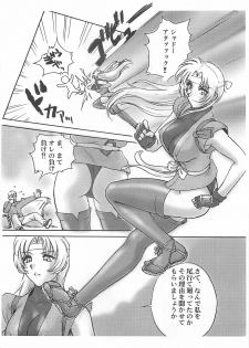 (C58) [Shinnihon Pepsitou (St.germain-sal)] Racheal dayo! Zenin syuugou!! (Martial Champion) - page 6