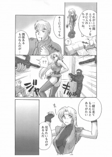 (C58) [Shinnihon Pepsitou (St.germain-sal)] Racheal dayo! Zenin syuugou!! (Martial Champion) - page 7