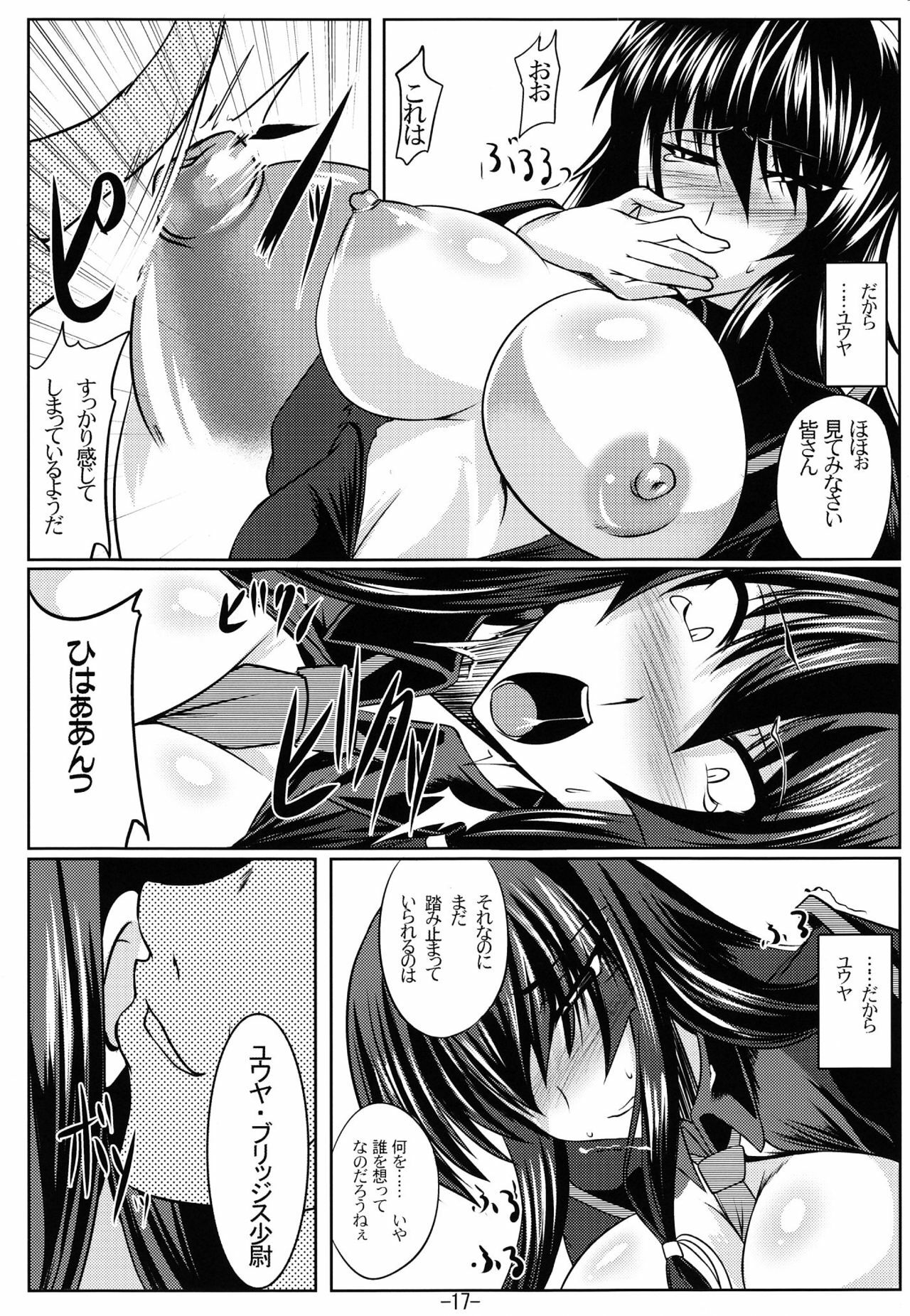 (C76) [Kanten Jigenryuu (Kanten)] Kaiin Konoe (Muv-Luv Alternative: Total Eclipse) page 16 full