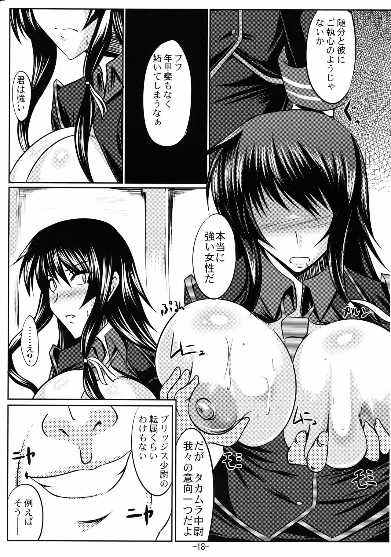 (C76) [Kanten Jigenryuu (Kanten)] Kaiin Konoe (Muv-Luv Alternative: Total Eclipse) page 17 full