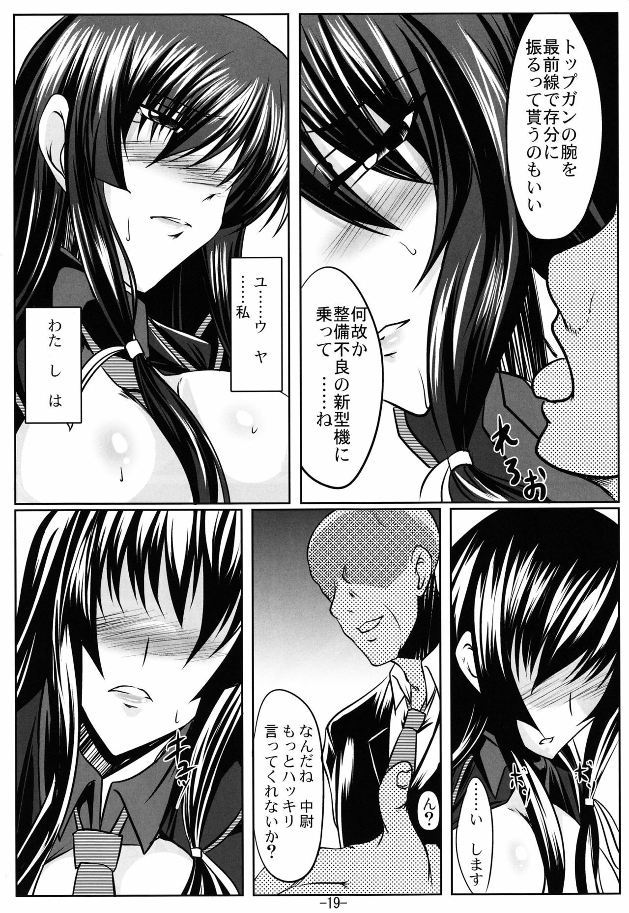 (C76) [Kanten Jigenryuu (Kanten)] Kaiin Konoe (Muv-Luv Alternative: Total Eclipse) page 18 full