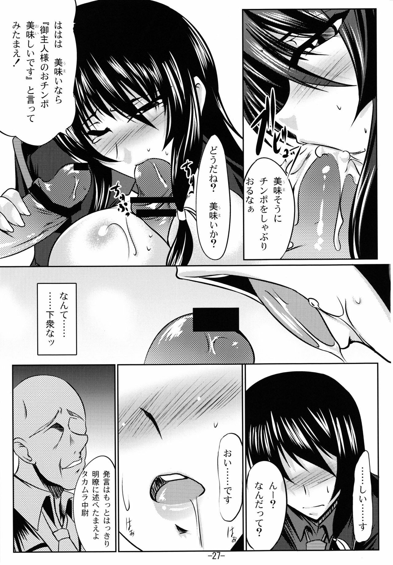 (C76) [Kanten Jigenryuu (Kanten)] Kaiin Konoe (Muv-Luv Alternative: Total Eclipse) page 26 full