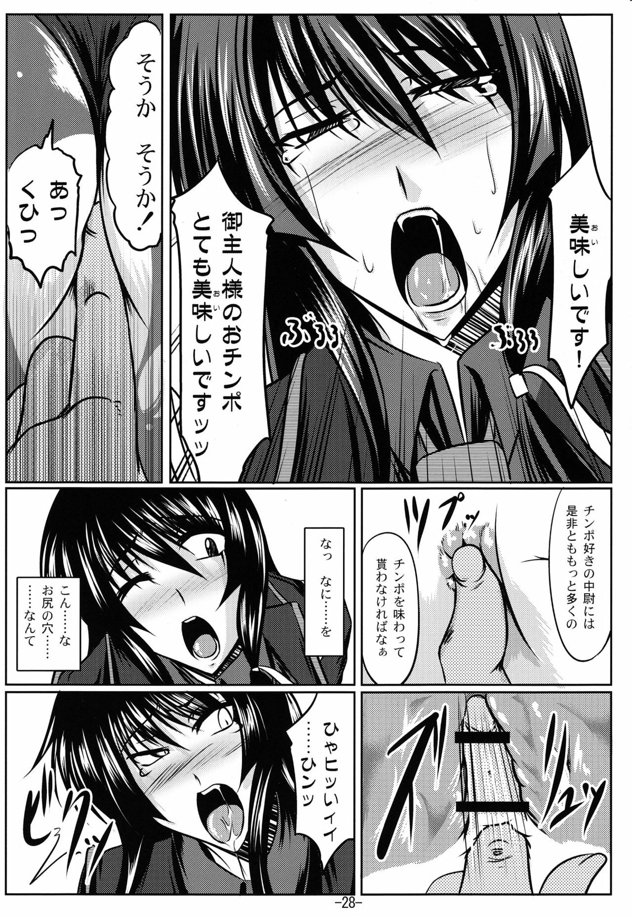 (C76) [Kanten Jigenryuu (Kanten)] Kaiin Konoe (Muv-Luv Alternative: Total Eclipse) page 27 full