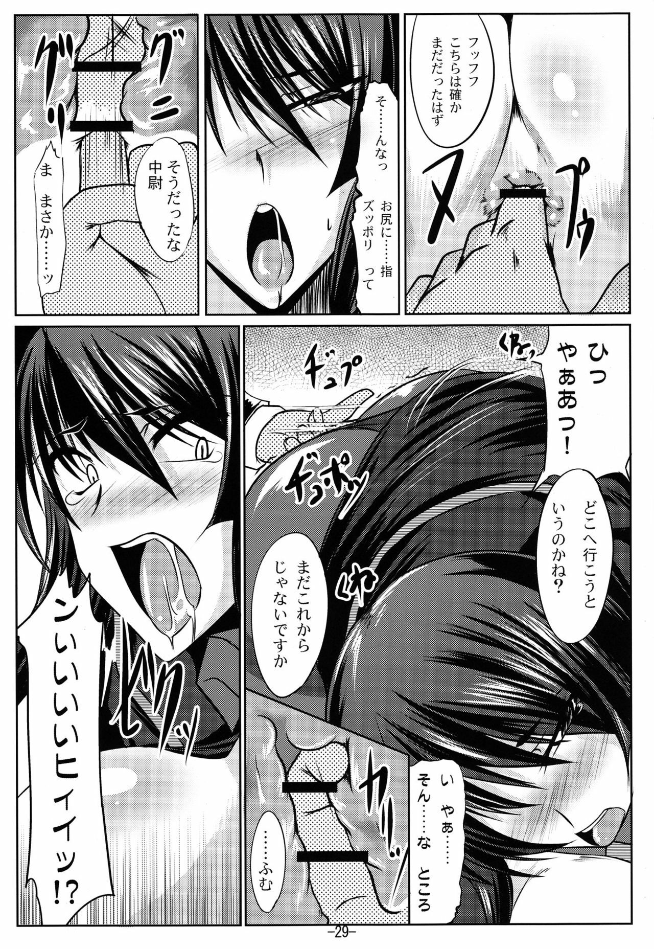 (C76) [Kanten Jigenryuu (Kanten)] Kaiin Konoe (Muv-Luv Alternative: Total Eclipse) page 28 full