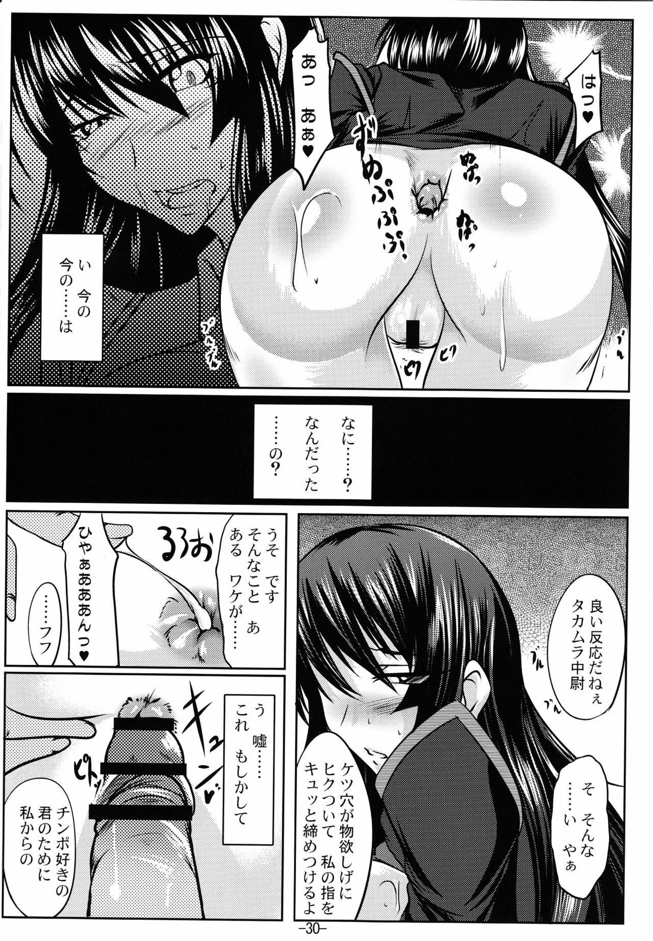 (C76) [Kanten Jigenryuu (Kanten)] Kaiin Konoe (Muv-Luv Alternative: Total Eclipse) page 29 full