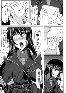 (C76) [Kanten Jigenryuu (Kanten)] Kaiin Konoe (Muv-Luv Alternative: Total Eclipse) - page 10