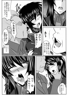 (C76) [Kanten Jigenryuu (Kanten)] Kaiin Konoe (Muv-Luv Alternative: Total Eclipse) - page 14