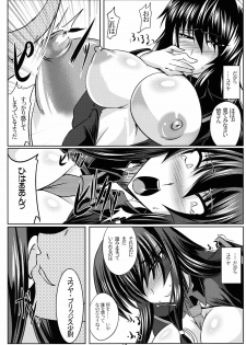 (C76) [Kanten Jigenryuu (Kanten)] Kaiin Konoe (Muv-Luv Alternative: Total Eclipse) - page 16