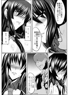 (C76) [Kanten Jigenryuu (Kanten)] Kaiin Konoe (Muv-Luv Alternative: Total Eclipse) - page 18