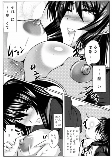 (C76) [Kanten Jigenryuu (Kanten)] Kaiin Konoe (Muv-Luv Alternative: Total Eclipse) - page 20