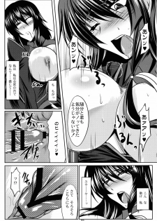 (C76) [Kanten Jigenryuu (Kanten)] Kaiin Konoe (Muv-Luv Alternative: Total Eclipse) - page 32