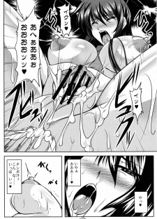 (C76) [Kanten Jigenryuu (Kanten)] Kaiin Konoe (Muv-Luv Alternative: Total Eclipse) - page 36