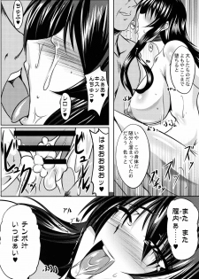 (C76) [Kanten Jigenryuu (Kanten)] Kaiin Konoe (Muv-Luv Alternative: Total Eclipse) - page 41