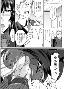 (C76) [Kanten Jigenryuu (Kanten)] Kaiin Konoe (Muv-Luv Alternative: Total Eclipse) - page 7