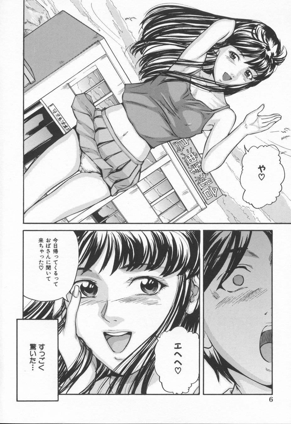 [Matsusaka Takeshi] Midara na Kokuhaku - Indecent Confession page 10 full