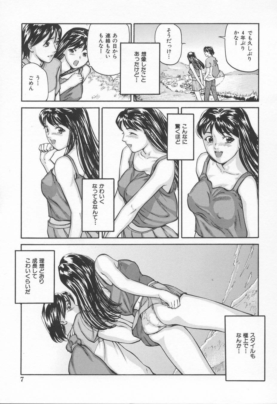 [Matsusaka Takeshi] Midara na Kokuhaku - Indecent Confession page 11 full