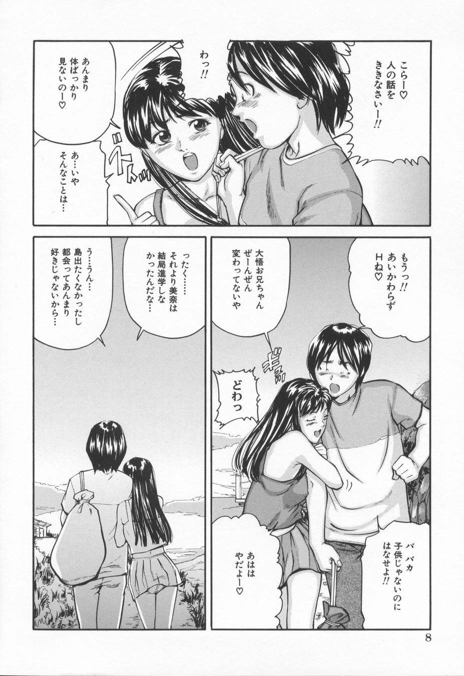 [Matsusaka Takeshi] Midara na Kokuhaku - Indecent Confession page 12 full