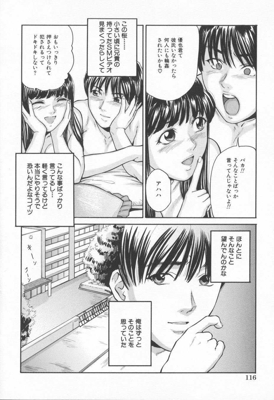 [Matsusaka Takeshi] Midara na Kokuhaku - Indecent Confession page 120 full