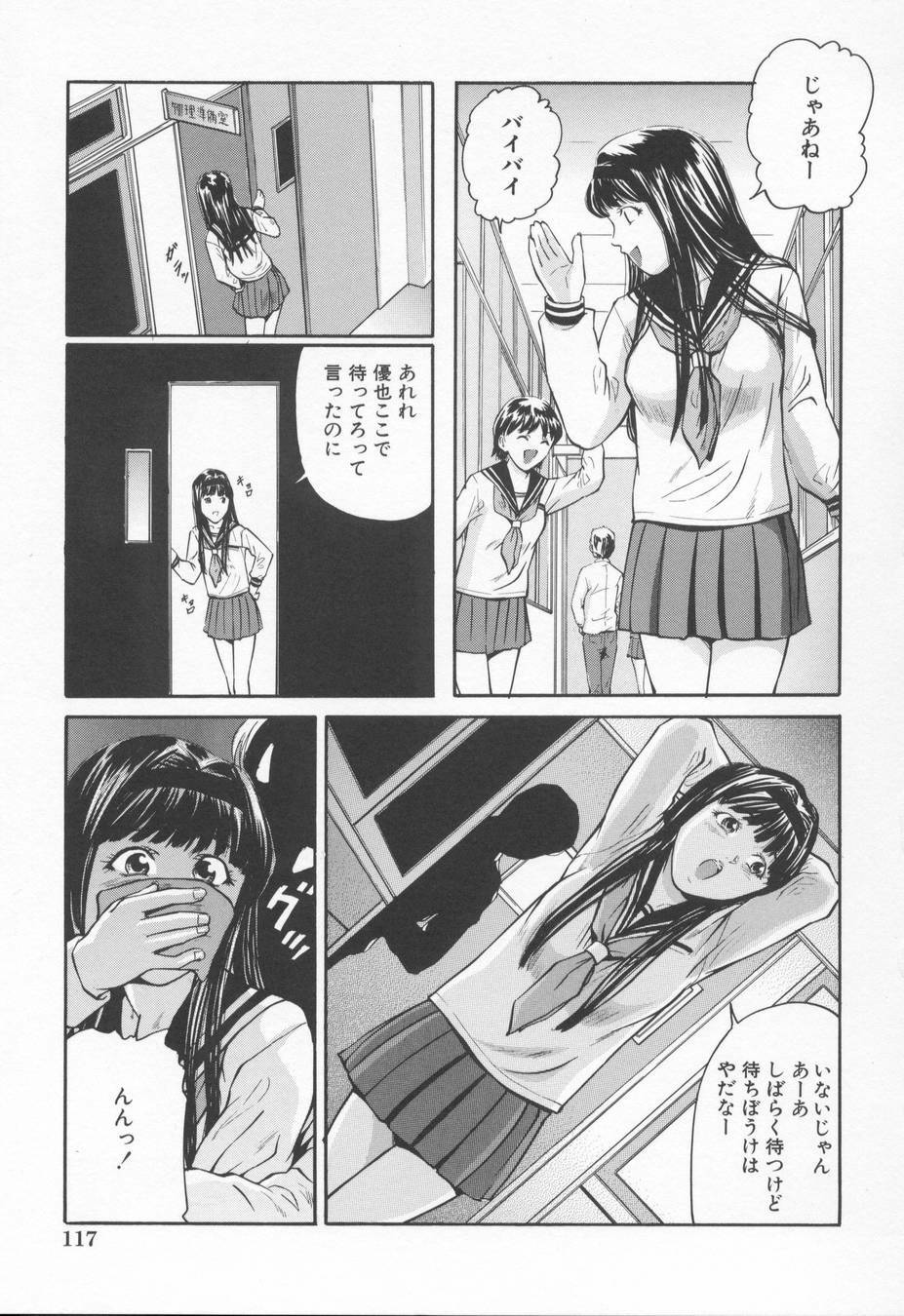 [Matsusaka Takeshi] Midara na Kokuhaku - Indecent Confession page 121 full