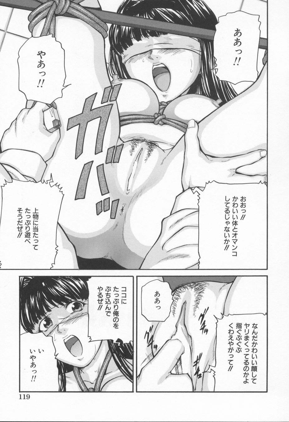 [Matsusaka Takeshi] Midara na Kokuhaku - Indecent Confession page 123 full