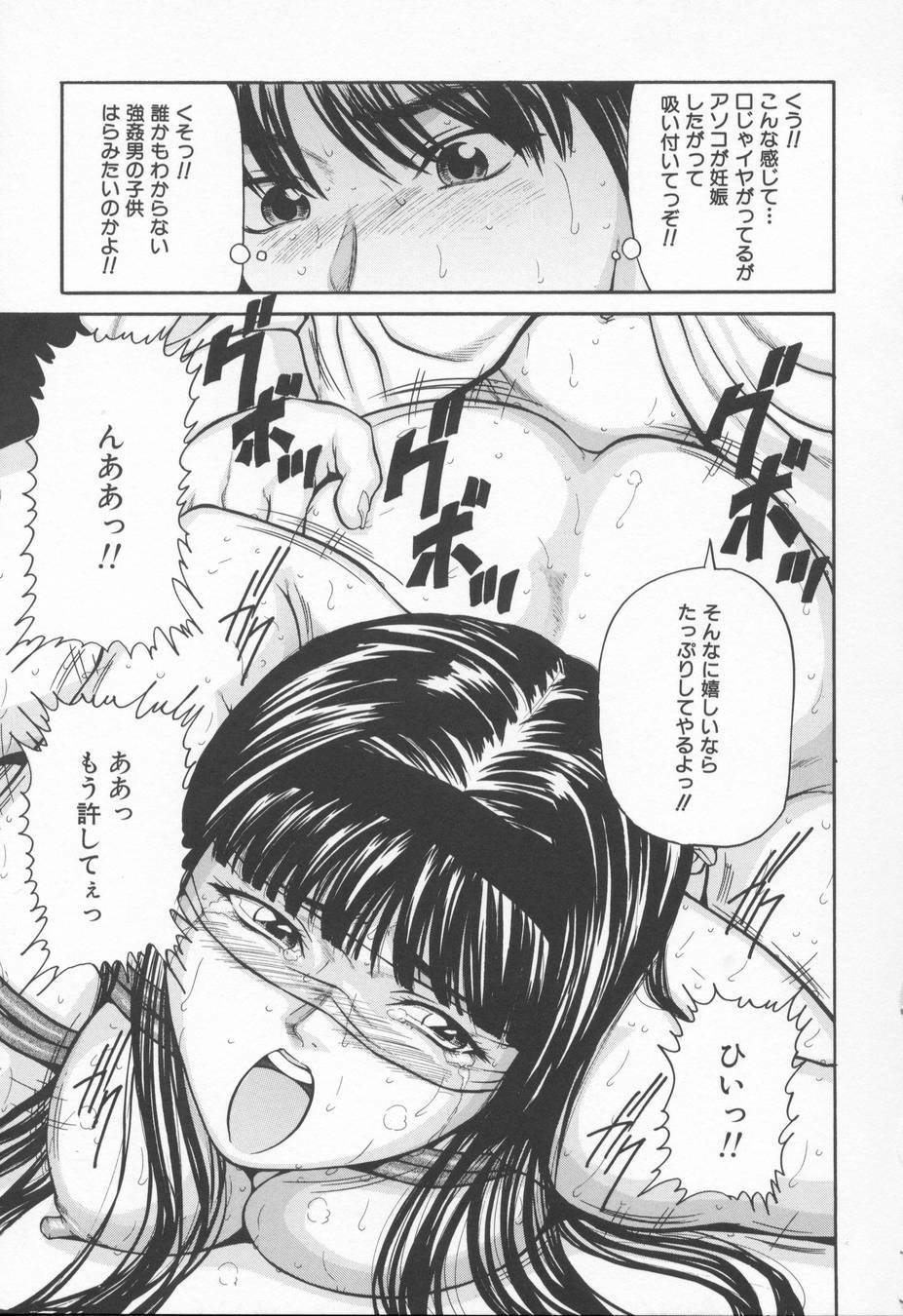 [Matsusaka Takeshi] Midara na Kokuhaku - Indecent Confession page 129 full