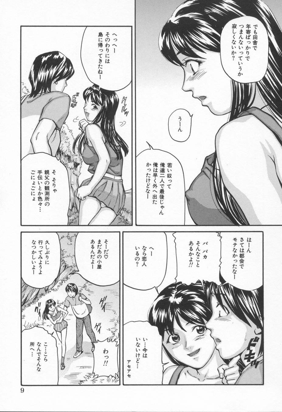 [Matsusaka Takeshi] Midara na Kokuhaku - Indecent Confession page 13 full