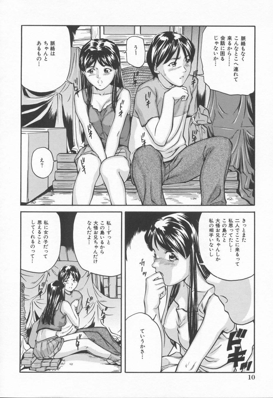 [Matsusaka Takeshi] Midara na Kokuhaku - Indecent Confession page 14 full