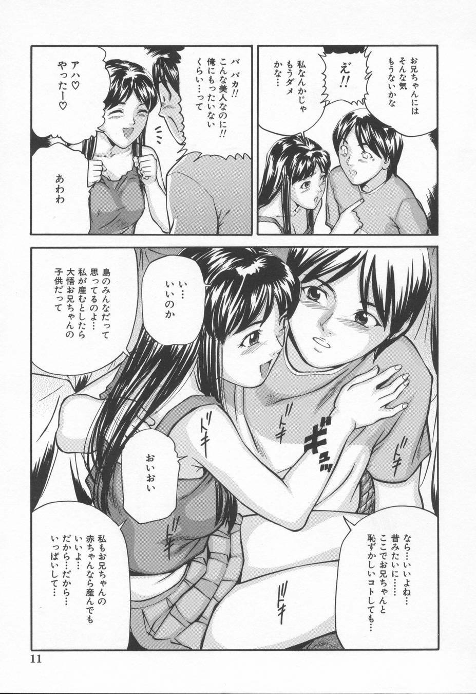 [Matsusaka Takeshi] Midara na Kokuhaku - Indecent Confession page 15 full