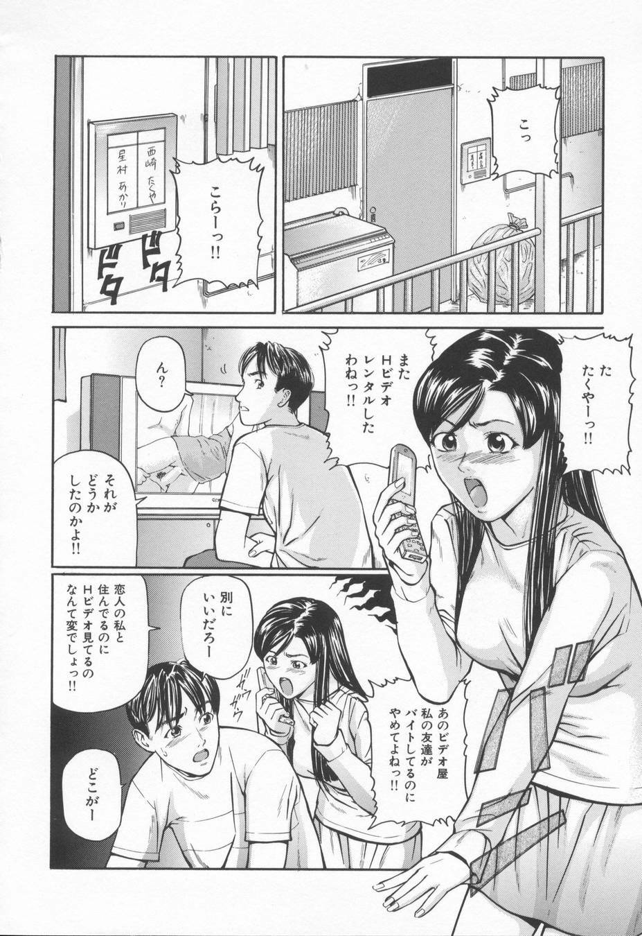 [Matsusaka Takeshi] Midara na Kokuhaku - Indecent Confession page 22 full