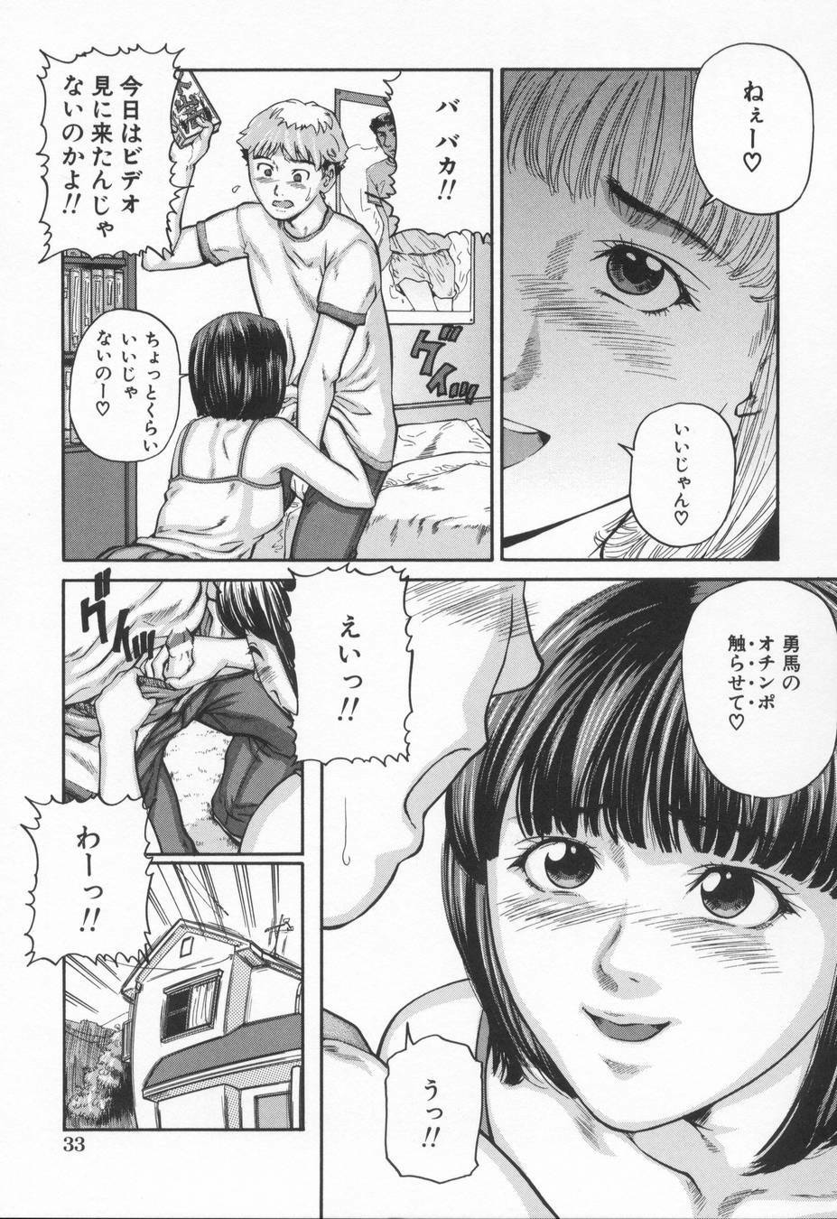 [Matsusaka Takeshi] Midara na Kokuhaku - Indecent Confession page 37 full