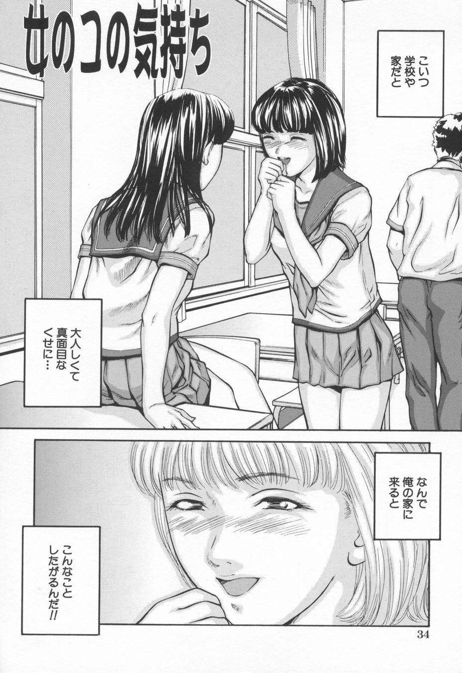 [Matsusaka Takeshi] Midara na Kokuhaku - Indecent Confession page 38 full