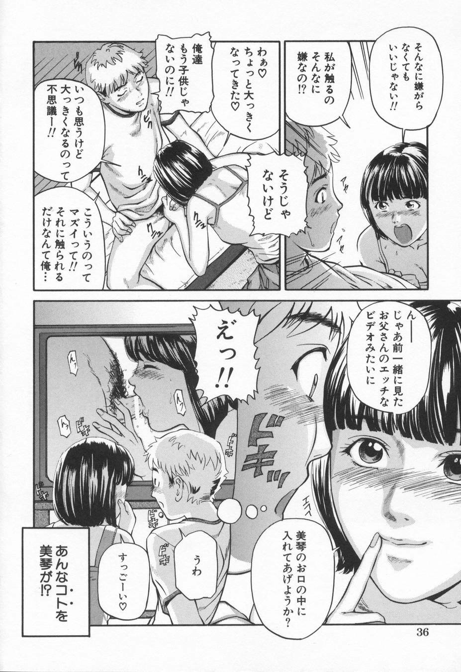 [Matsusaka Takeshi] Midara na Kokuhaku - Indecent Confession page 40 full