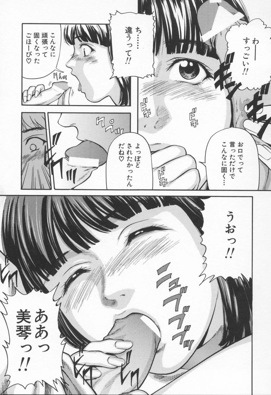 [Matsusaka Takeshi] Midara na Kokuhaku - Indecent Confession page 41 full